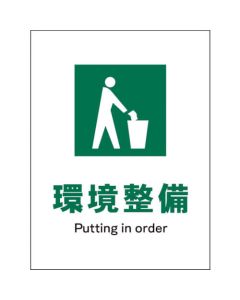 Safety Signs 1แผ่น
