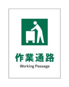 Safety Signs 1แผ่น