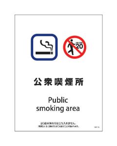 Safety Signs 1แผ่น