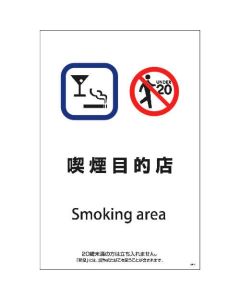 Safety Signs 1แผ่น