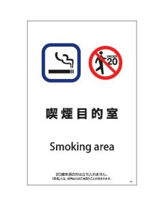 Safety Signs 1แผ่น