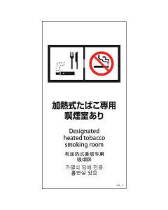 Safety Signs 1แผ่น