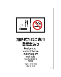 Safety Signs 1แผ่น