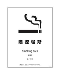 Safety Signs 1แผ่น