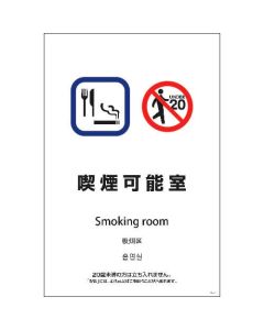Safety Signs 1แผ่น