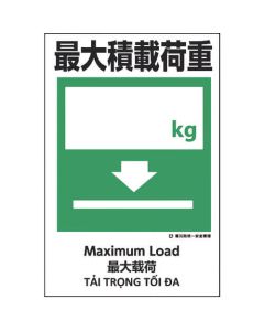 Safety Signs 1แผ่น