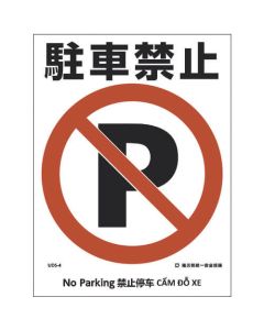 Safety Signs 1แผ่น