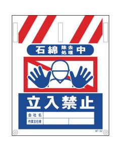 Safety Signs 1แผ่น