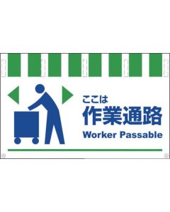 Safety Signs 1แผ่น