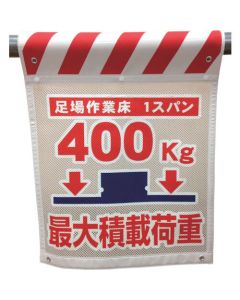 ป้ายแท็งก์ตาข่าย MNT-9 รับน้ำหนักสูงสุด 400 กก