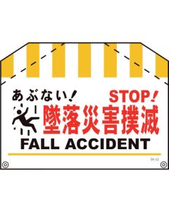 Safety Sign แผ่นละ 1 แผ่น