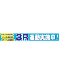 ผ้าม่านแนวนอนขนาดใหญ่ BC-8 3R กำลังดำเนินการ