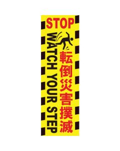 Safety Signs 1แผ่น
