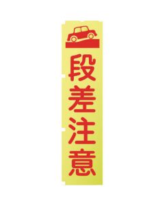 Fluorescent Yellow Banner 1แผ่น