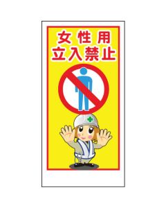 Safety Signs 1แผ่น