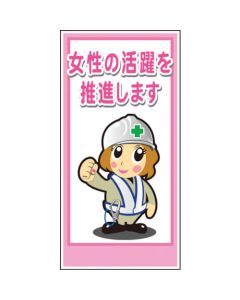 ป้ายการ์ตูน LA-023 ส่งเสริมพลังสตรี