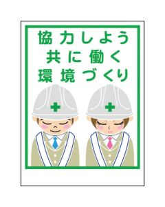 Safety Signs 1แผ่น