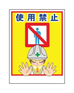 Safety Signs 1แผ่น