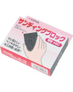Sanding Block 1อัน