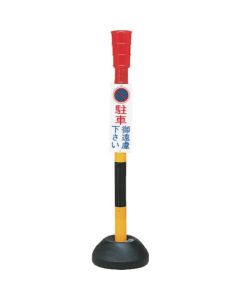 Parking Pole 1อัน