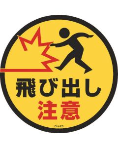 Sticker of Cone Head Sign 1แผ่น