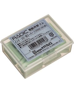 ยางอะไหล่ (สำหรับหมึกและถ่ายเอกสาร) 1200C