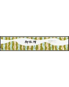 Wrapping Paper ชุดละ 500 แผ่น