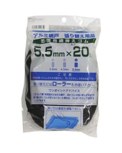 Net Presser Rubber 20M Roll. Thickness 5.5Mm. Bronze / Black 30อัน