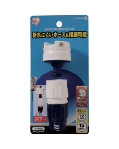 Kakumaru Faucet Cap + Pressure-Resistant One Touch 1อัน