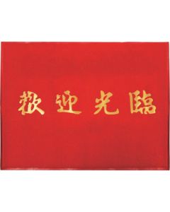 Entrance Mat