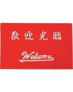Entrance Mat