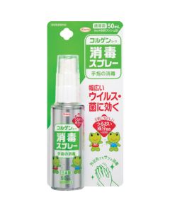 Hand Sanitizer 24 อัน