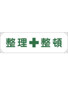 Safety Banner 1เส้น