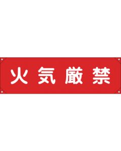 Safety Banner 1เส้น