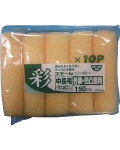 Small Paint Roller เส้นละ 10เส้น