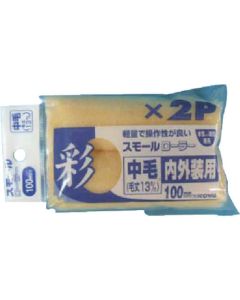 Small Paint Roller 10ชุดชุดละ 2เส้น