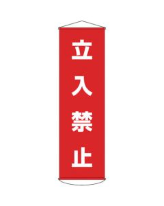 Safety Banner 1เส้น