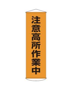 Safety Banner 1เส้น