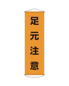 Safety Banner 1เส้น