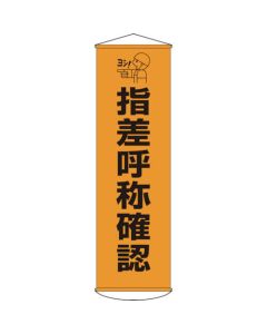 Safety Banner 1เส้น
