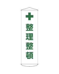Safety Banner 1เส้น