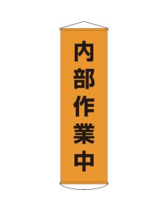 Safety Banner 1เส้น