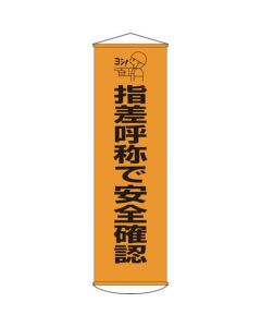 Safety Banner 1เส้น