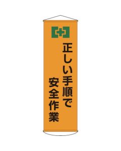 Safety Banner 1เส้น