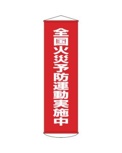 Safety Banner 1เส้น