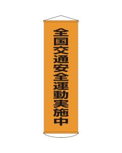 Safety Banner 1เส้น