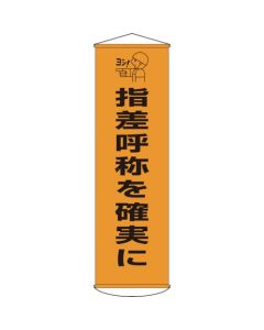 Safety Banner 1เส้น
