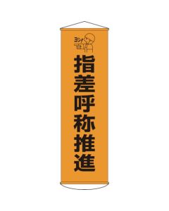 Safety Banner 1เส้น
