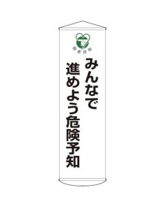 Safety Banner 1เส้น
