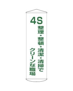 Safety Banner 1เส้น